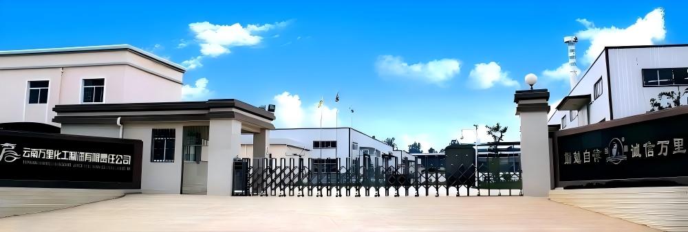 贵州万里化工航船漆公司介绍