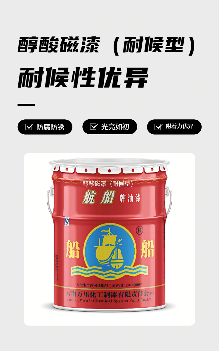 万里化工航船漆值得信赖吗