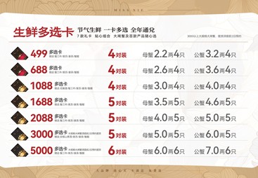 有没有好的大闸蟹品牌推荐一下，蟹小姐在陕西西安的直营门店支持同城配送