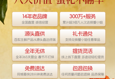 大闸蟹礼卡团购哪家强，蟹小姐阳澄湖基地直供死蟹包退