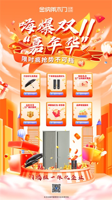 2026年永康门业招商机构团队实力测评与选择指南