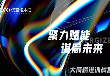 2026年门业经销商培训服务商哪个值得选实力参考