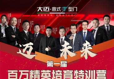2026年门业经销商培训大型机构用户力荐