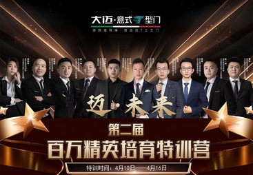 2026年门业经销商培训大型机构企业全景分析