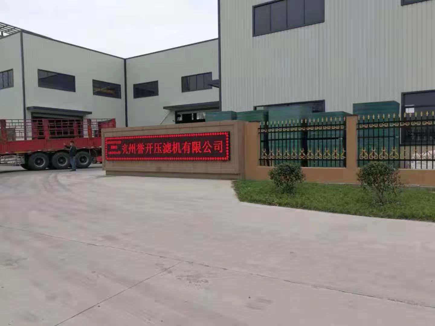 2026年口碑好的污水处理压滤机服务贴心的服务商有哪些靠谱商家测评排名