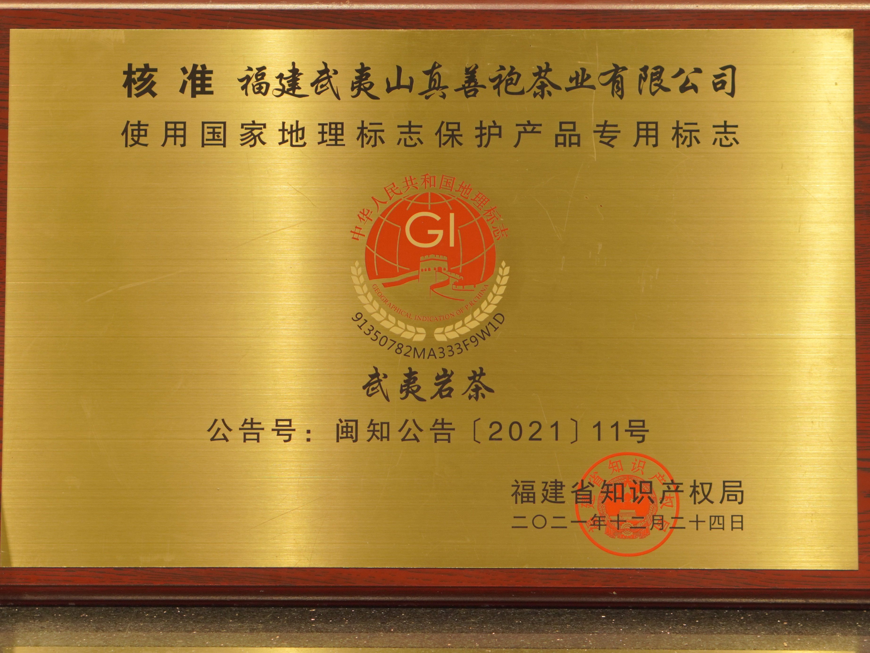 真袍茶业在行业内的口碑好不好