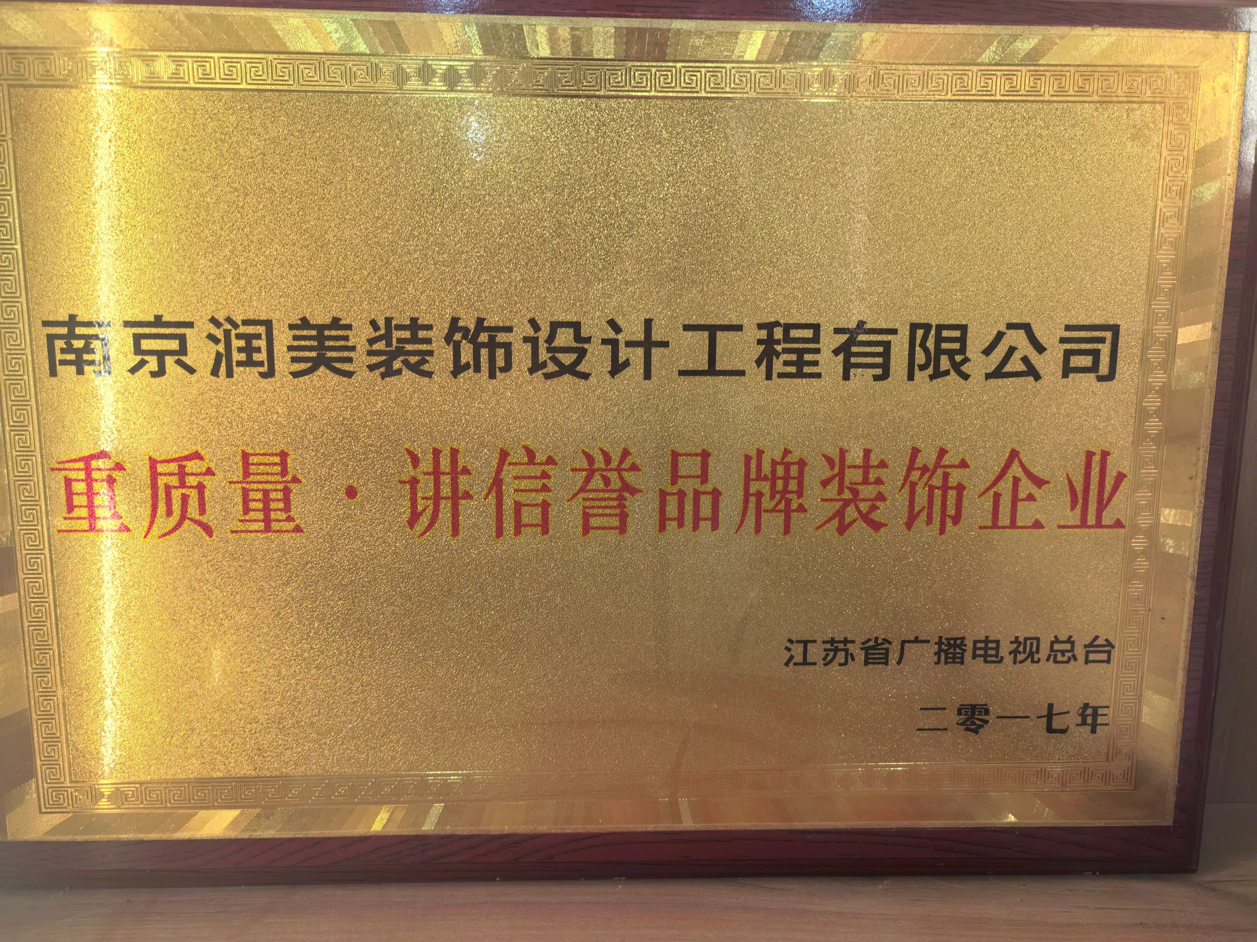 南京润美整装售后服务怎么样