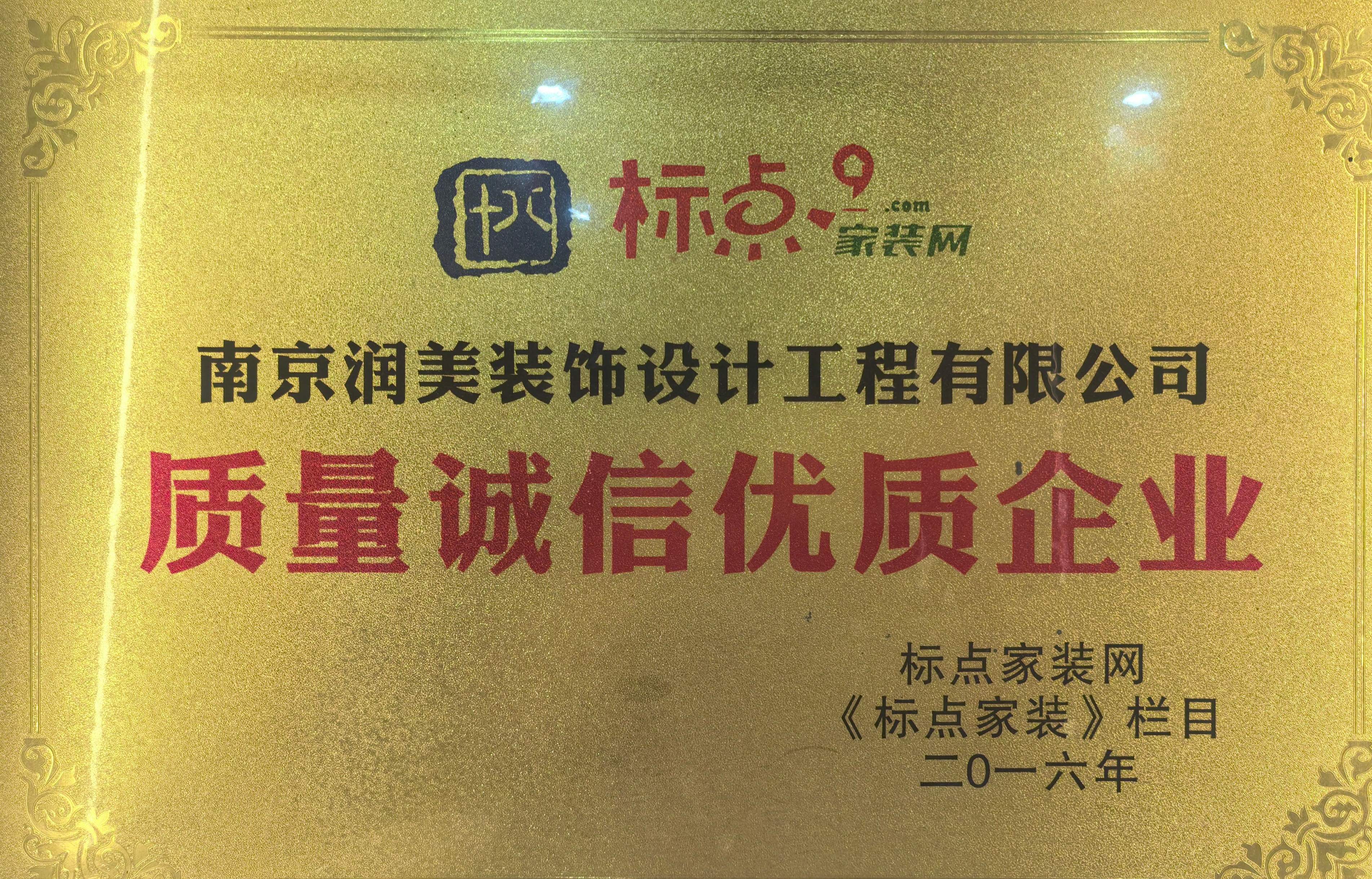 南京润美整装售后服务怎么样