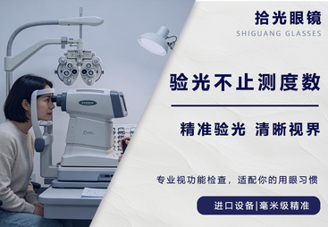 2026年潘家园眼镜城靠谱门店汇总，广受信赖的配镜服务商