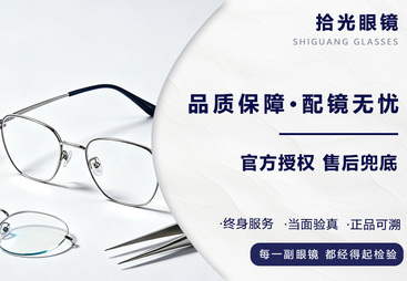 2026年口碑高的潘家园眼镜店帮忙推荐：客户口碑力荐