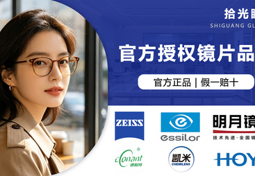 2026年潘家园眼镜店求推荐，用户口碑力荐的靠谱商家