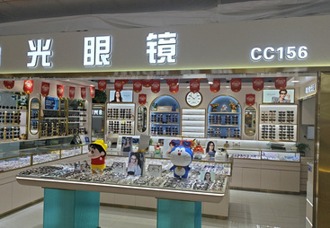 北京潘家园眼镜城配潮流镜框推荐哪家，拾光眼镜店实力与用户口碑