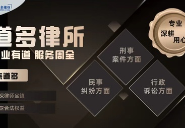 南京处理婚姻财产分割哪家律所专业，道多律师提供专业建议