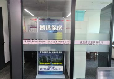 道多律师事务所客户评价如何