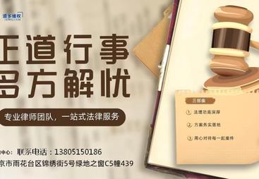 南京找处理交通肇事罪的律师推荐哪个，科普辩护要点