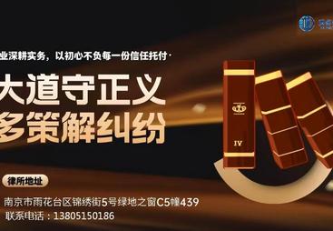 南京有什么专业的交通肇事罪律师可以选，行业科普解析