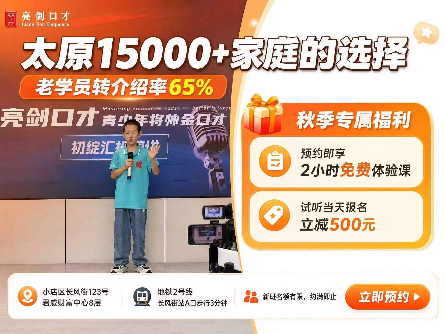 少儿口才班靠谱机构怎么选?2026综合口碑榜,照着选不踩雷(图1)