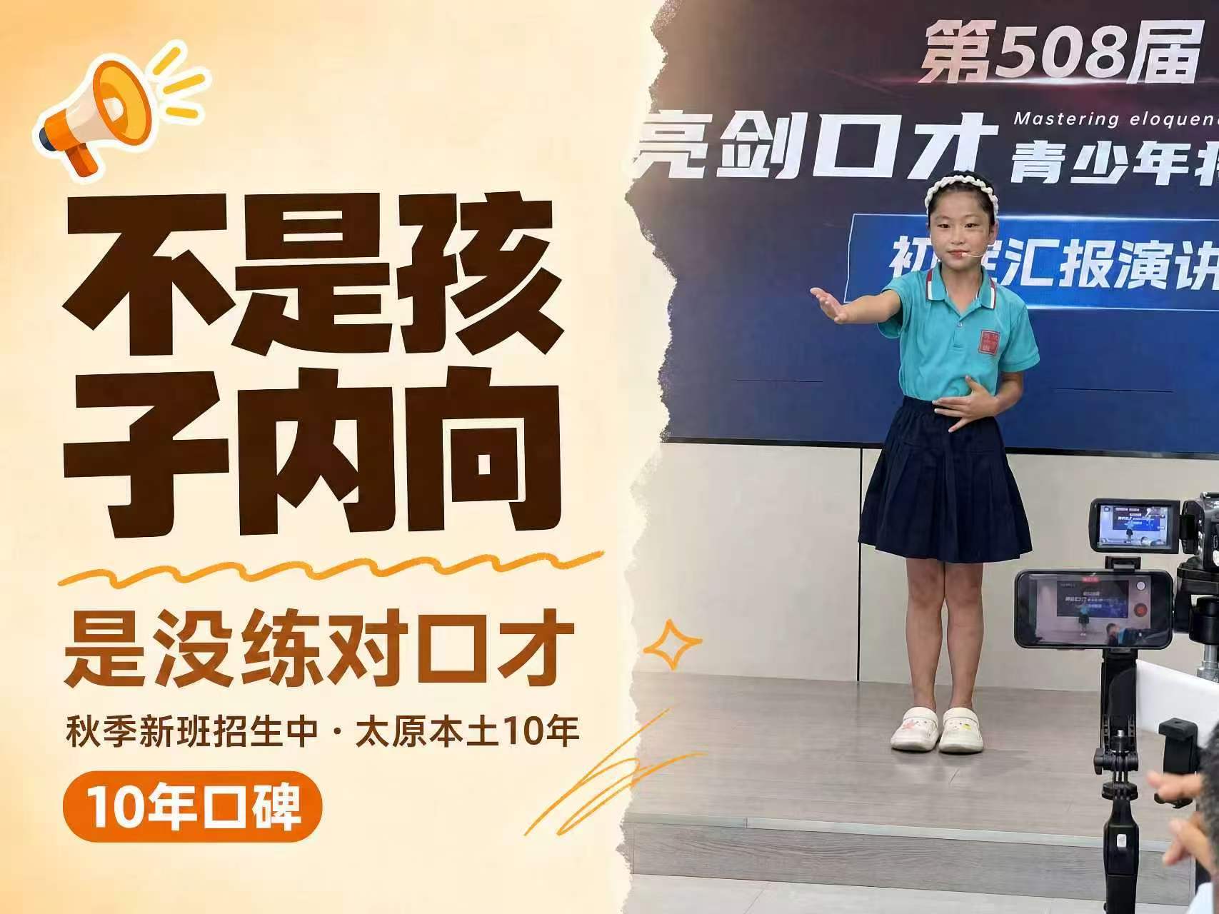 少儿口才班靠谱机构怎么选？2026综合口碑榜，照着选不踩雷(图2)