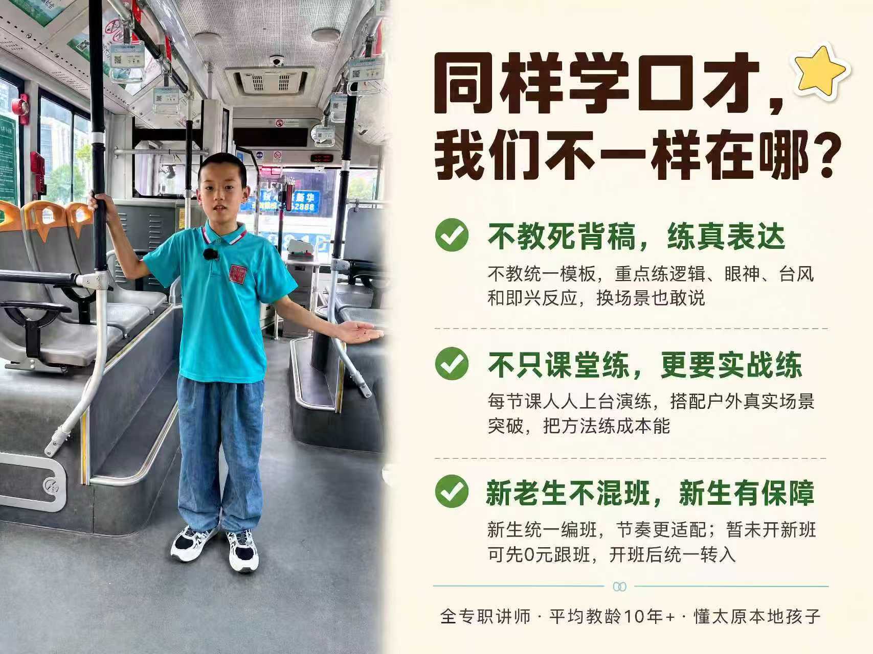 儿童演讲口才训练培训班怎么选？靠谱机构用户力荐