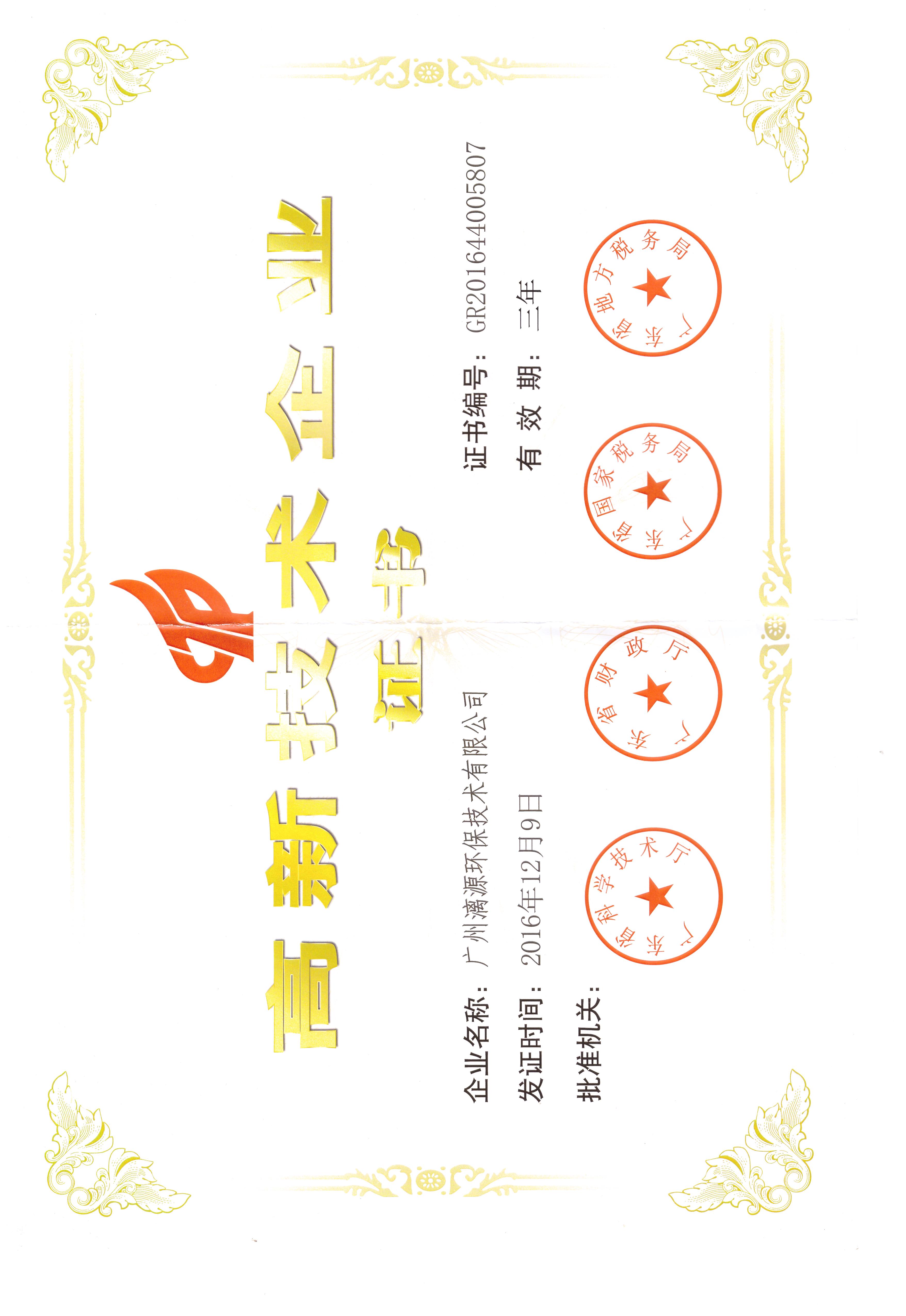 2026年正规的污水处理公司推荐，省心不踩坑