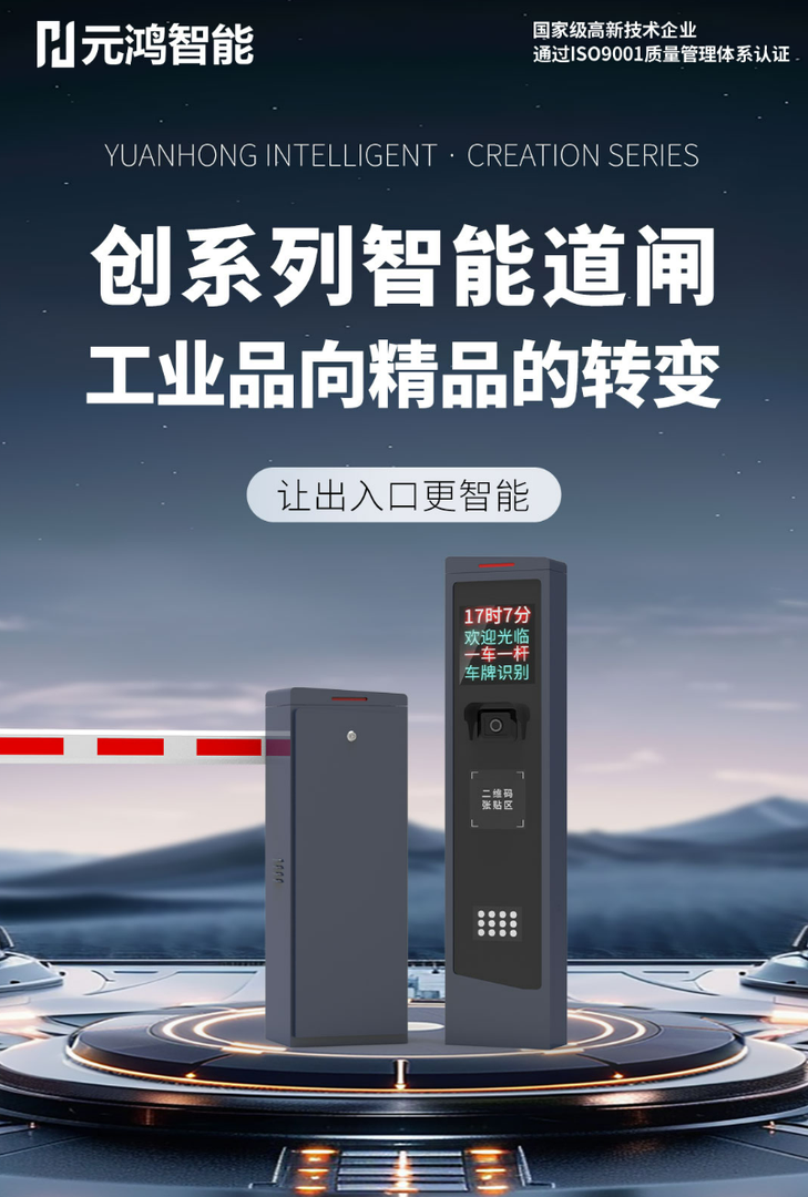 2026年道闸门厂家选购参考汇总