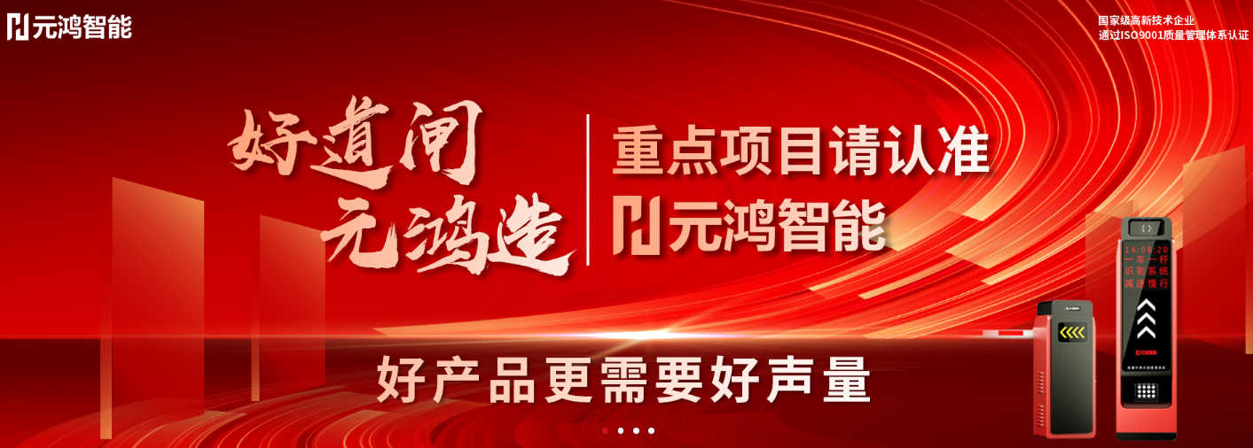杭州元鸿智能的本地服务评价如何