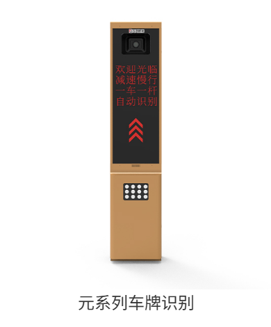 2026年道闸门跨区域管理厂家实力参考