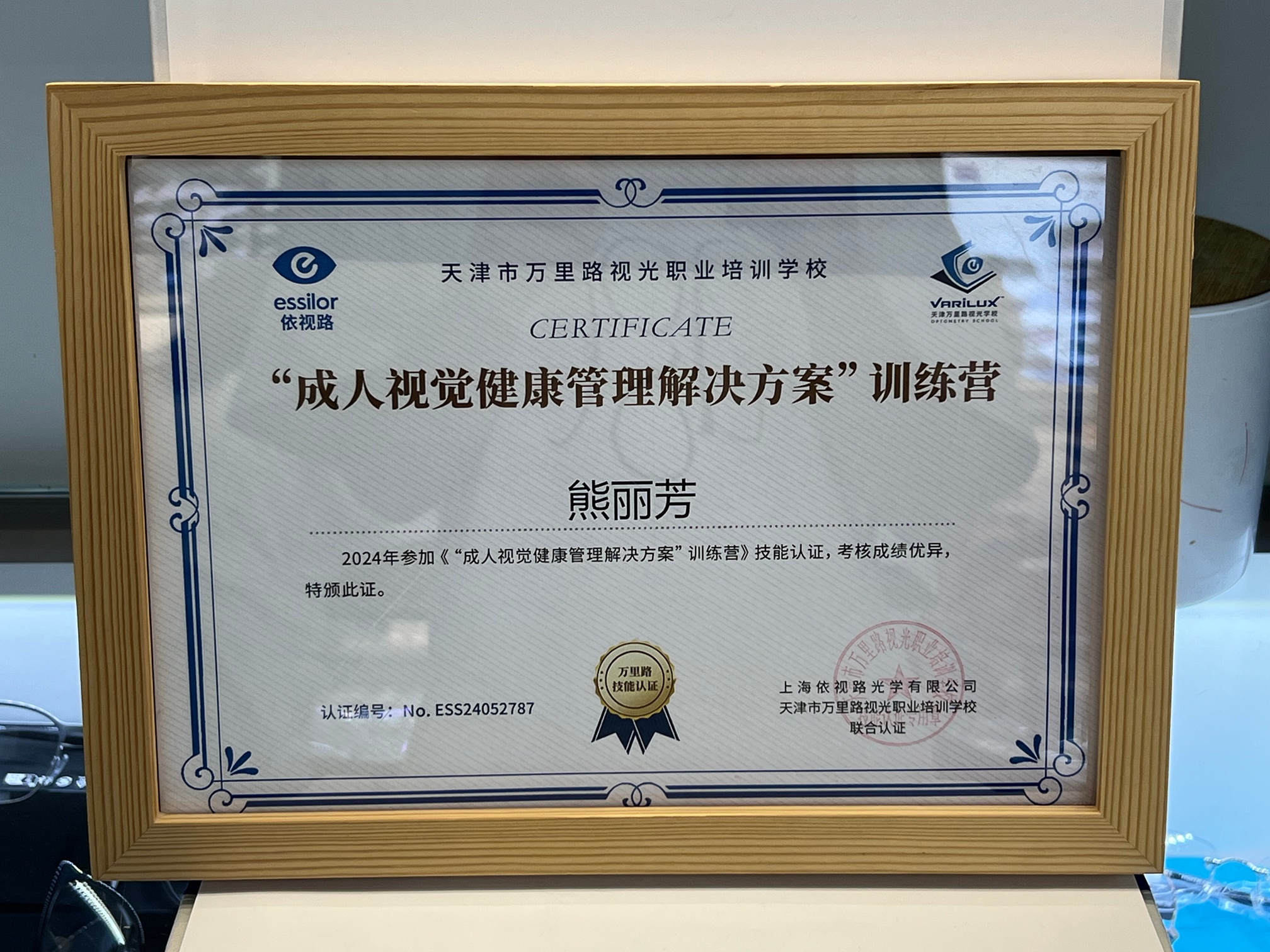 河北华视昌眼镜潘家园店市场口碑怎么样 河北华视昌眼镜潘家园店市场口碑怎么样