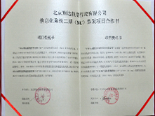 北京拓友新世纪科技发展有限公司规模大吗