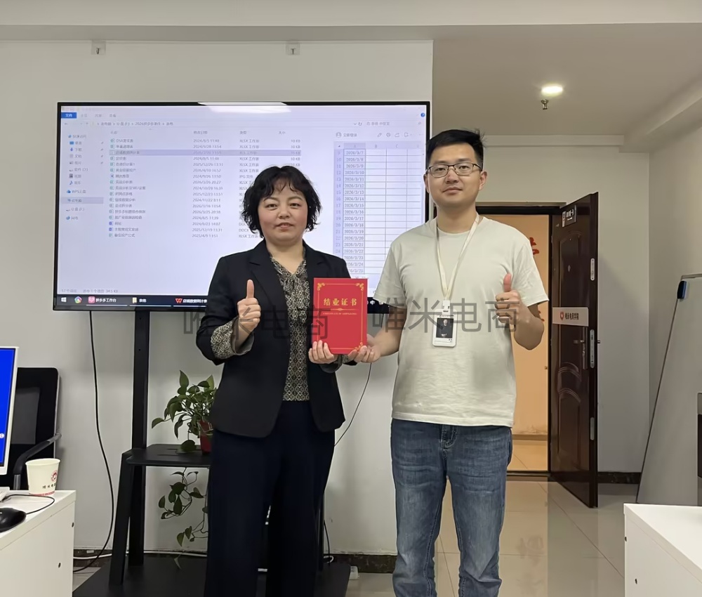 2026年专业电商培训企业排行榜 价格透明 实力口碑双优之选