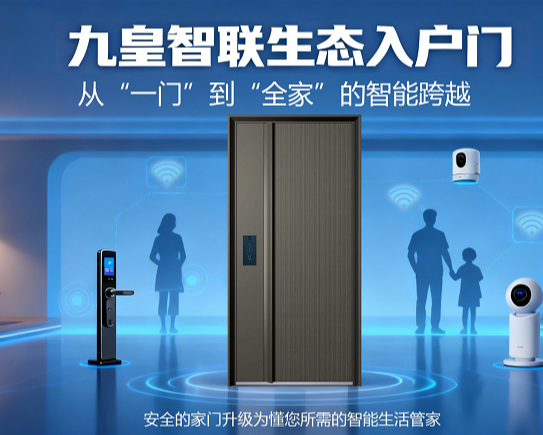 智能锁