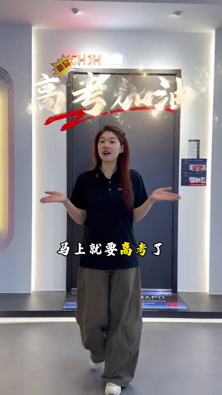 十二年寒窗，今朝亮剑