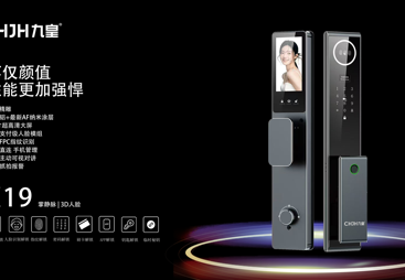 智能锁源头厂家企业全景分析