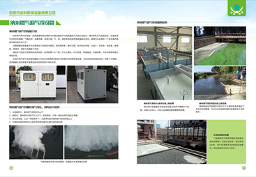 适合东莞地区用的污水处理设备推荐品牌，无人值守更智能