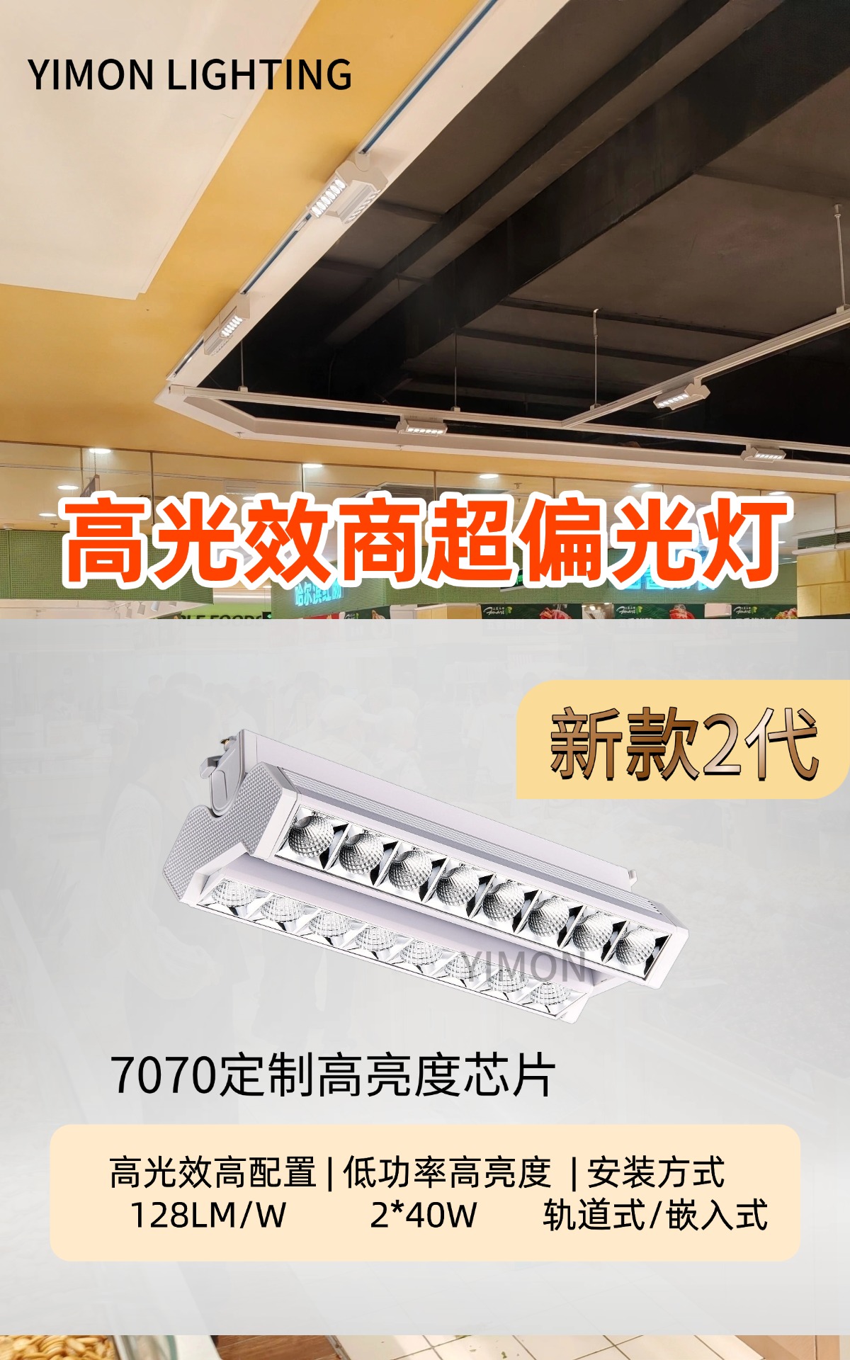 2026年热门的偏光货架灯源头工厂实力盘点与选择指南 2026年热门的偏光货架灯源头工厂实力盘点与选择指南