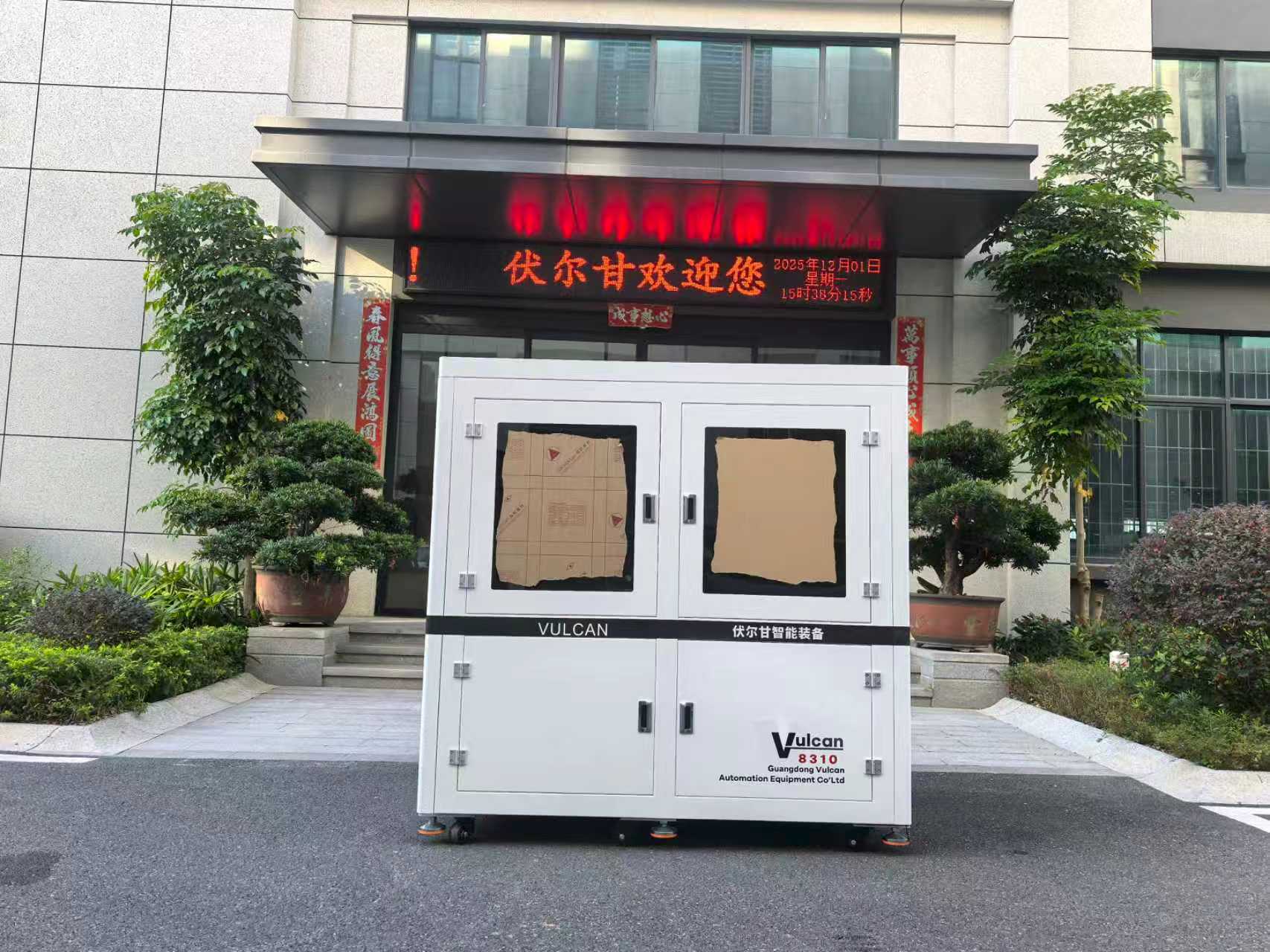 半导体封测数字化产线升级 全自动扩晶机数据追溯系统定制厂家