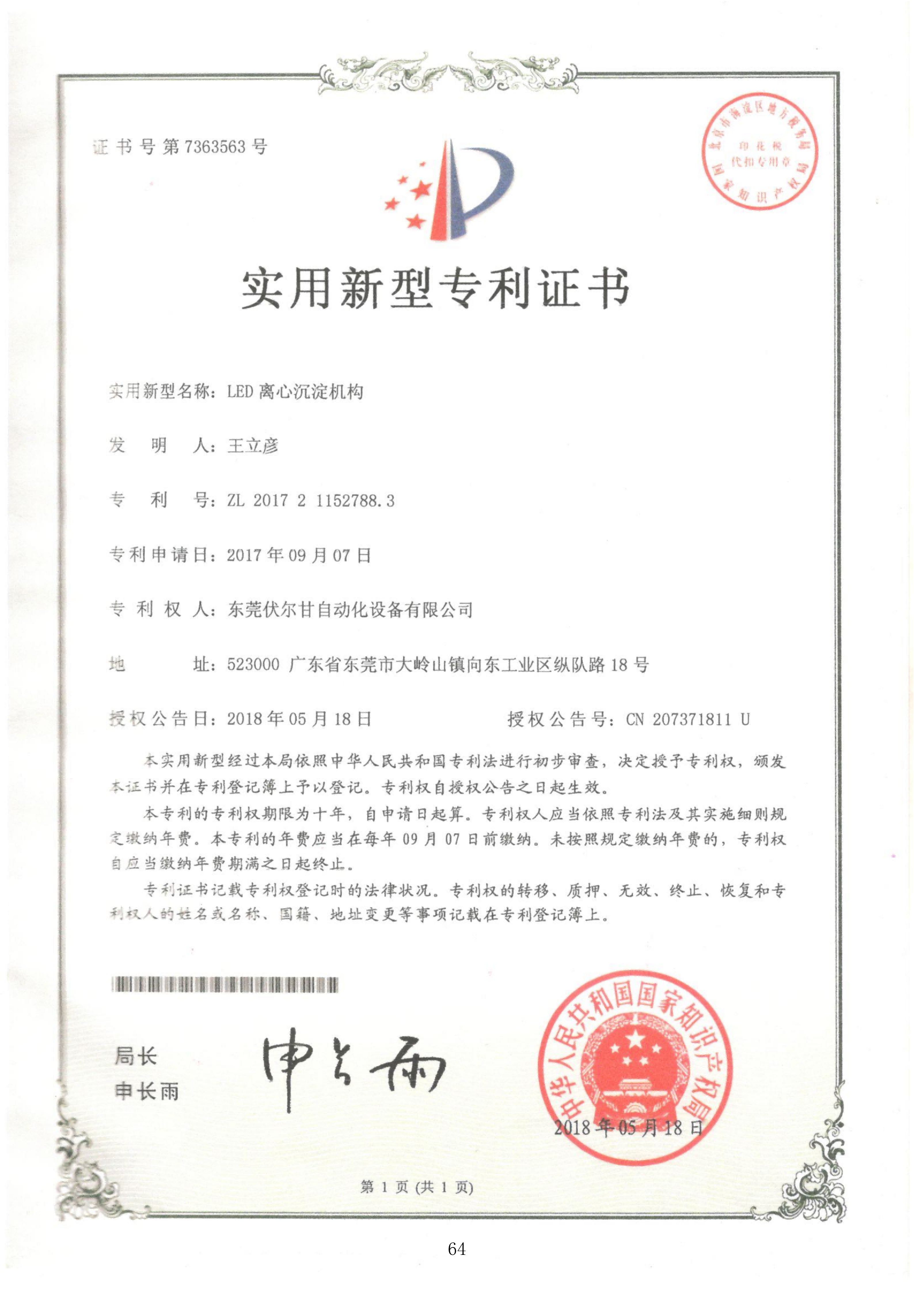 2026年IC封测前道工序自动化设备厂家选购参考汇总 2026年IC封测前道工序自动化设备厂家选购参考汇总