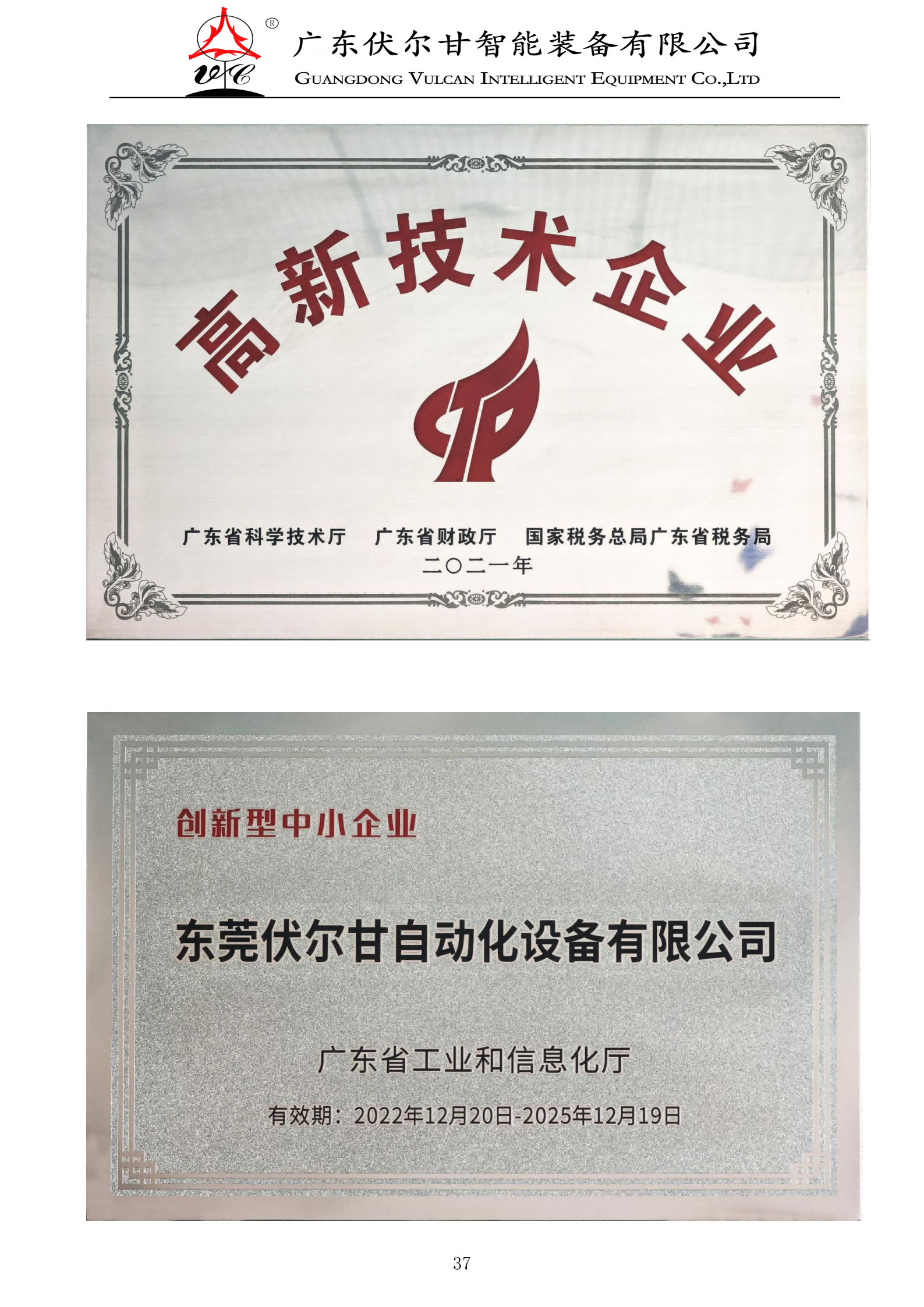 半导体封测数字化工厂升级方案 伏尔甘智能装备软硬一体可溯源 半导体封测数字化工厂升级方案 伏尔甘智能装备软硬一体可溯源