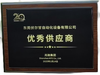 广东伏尔甘智能装备有限公司研发能力强吗