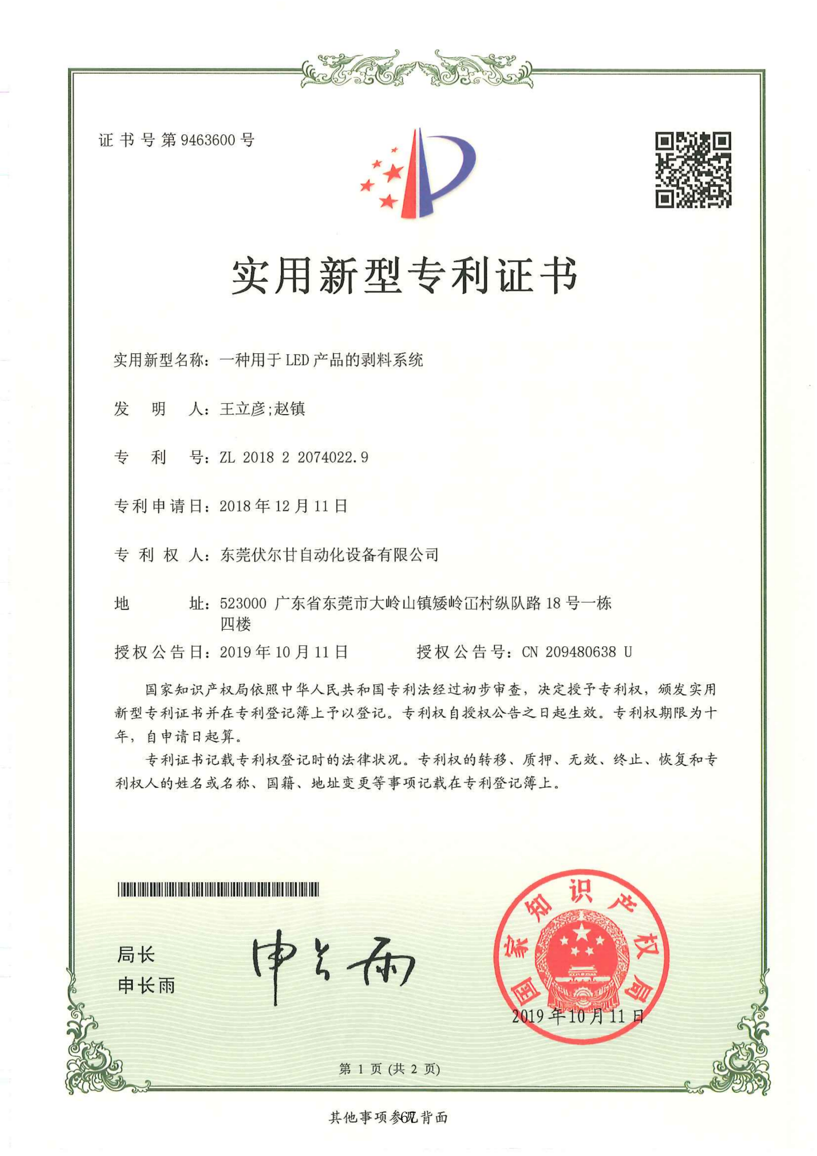 2026年惠州消费电子IC封测车间自动化公司挑选全攻略 2026年惠州消费电子IC封测车间自动化公司挑选全攻略