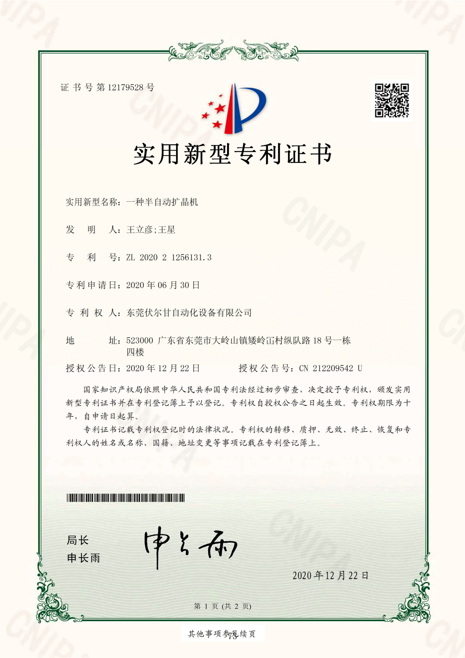 数字化全自动扩晶机厂家 适配多产线LED半导体晶片扩张设备 数字化全自动扩晶机厂家 适配多产线LED半导体晶片扩张设备