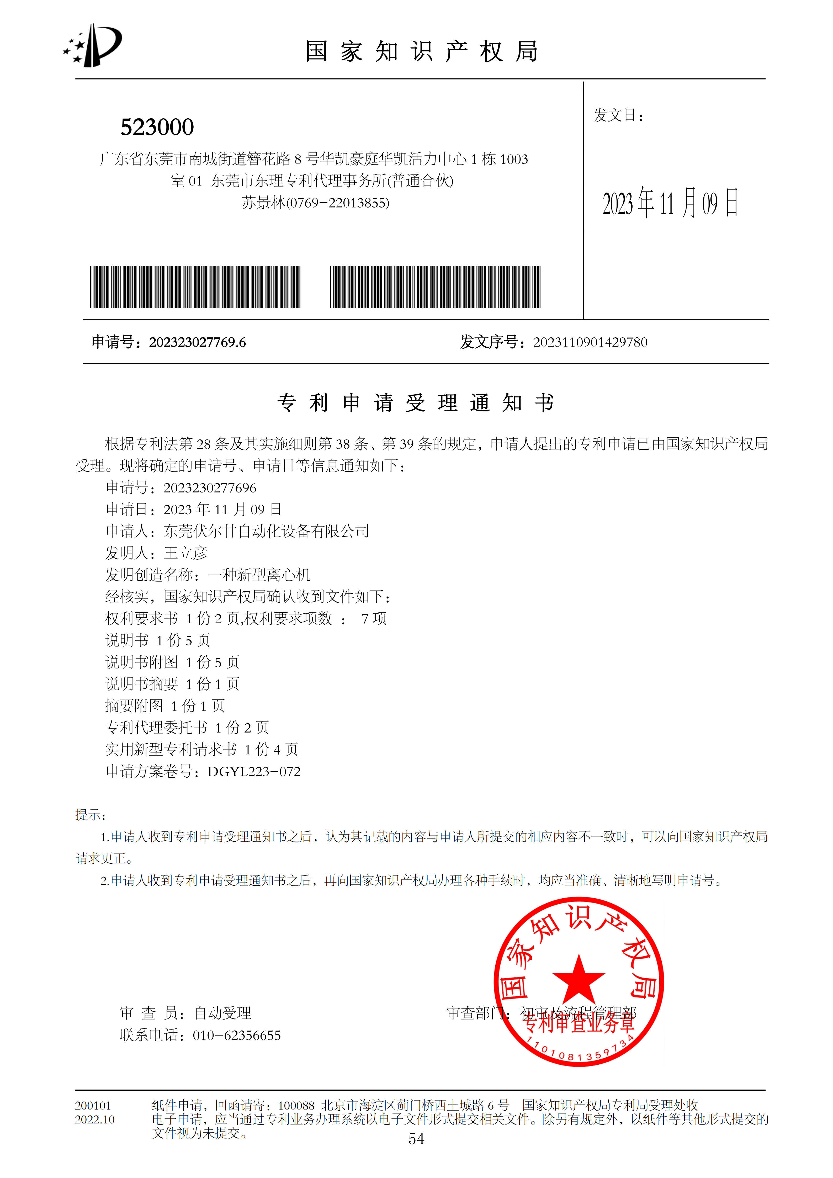 伏尔甘智能装备性价比怎么样