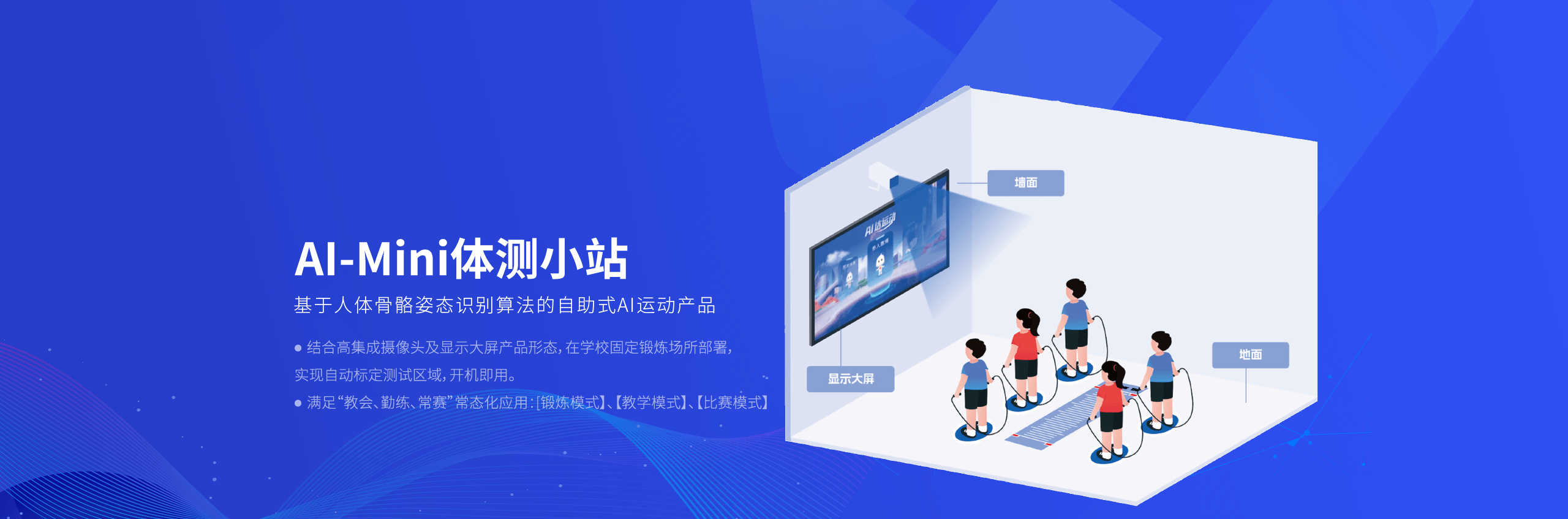 2026福州学校AI体育角项目招标合格企业推荐实力参考