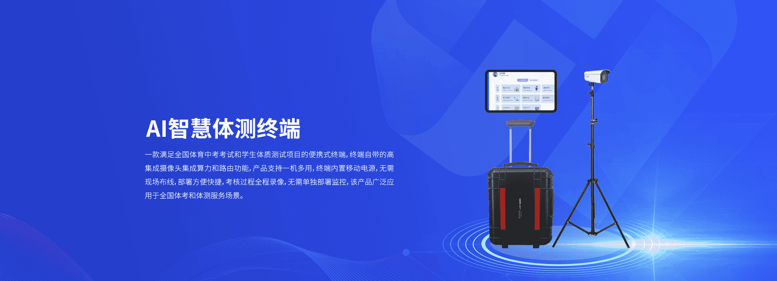 2026年智慧体测终端实力供应商，知名智能体测厂家实力对比