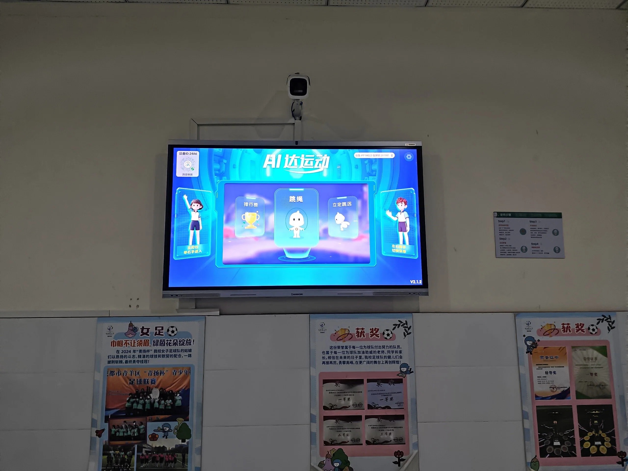 2026福州学校AI体育角项目招标合格企业推荐实力参考