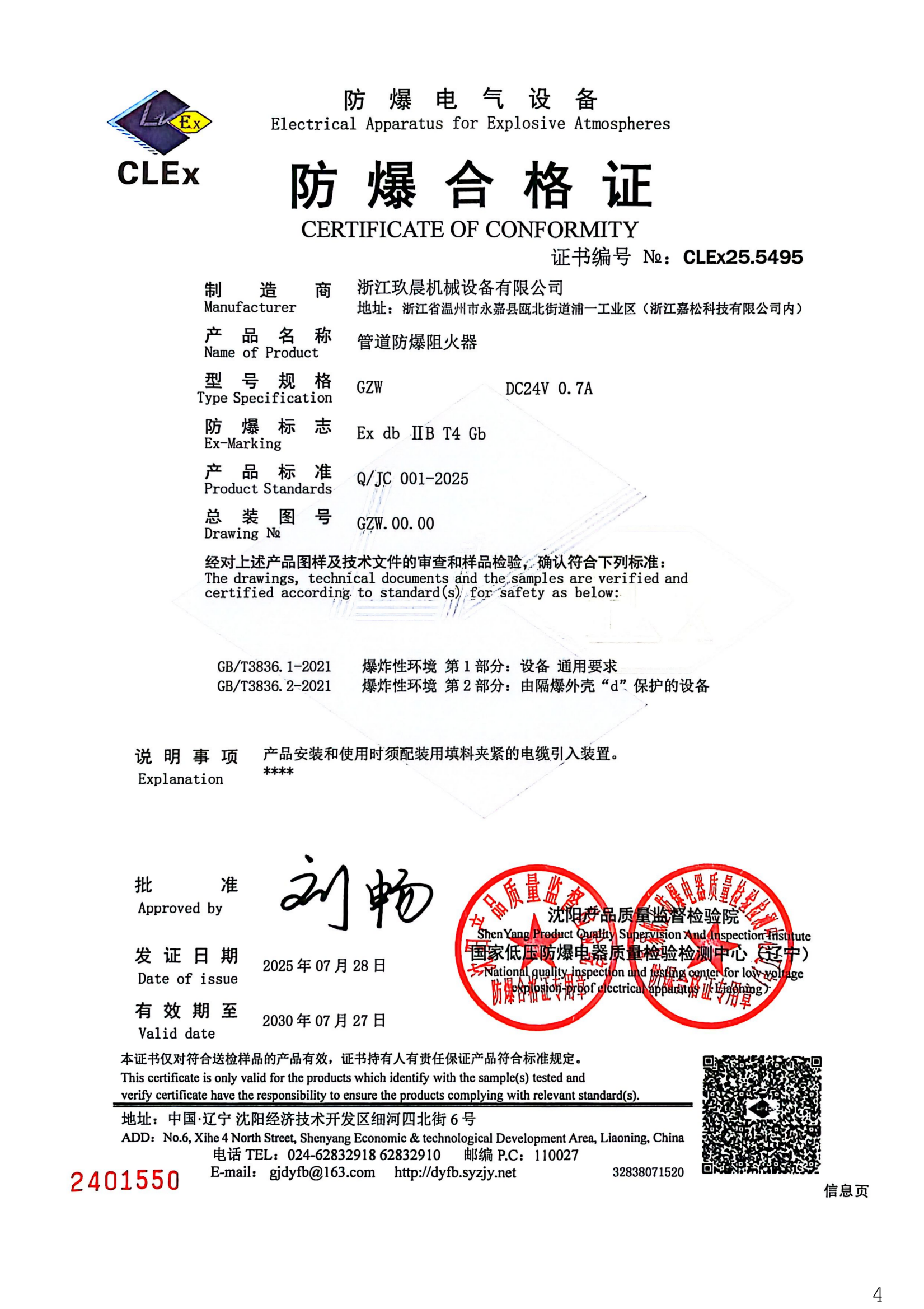 2026年管道阻火器厂商的技术创新能力与质量参考评选