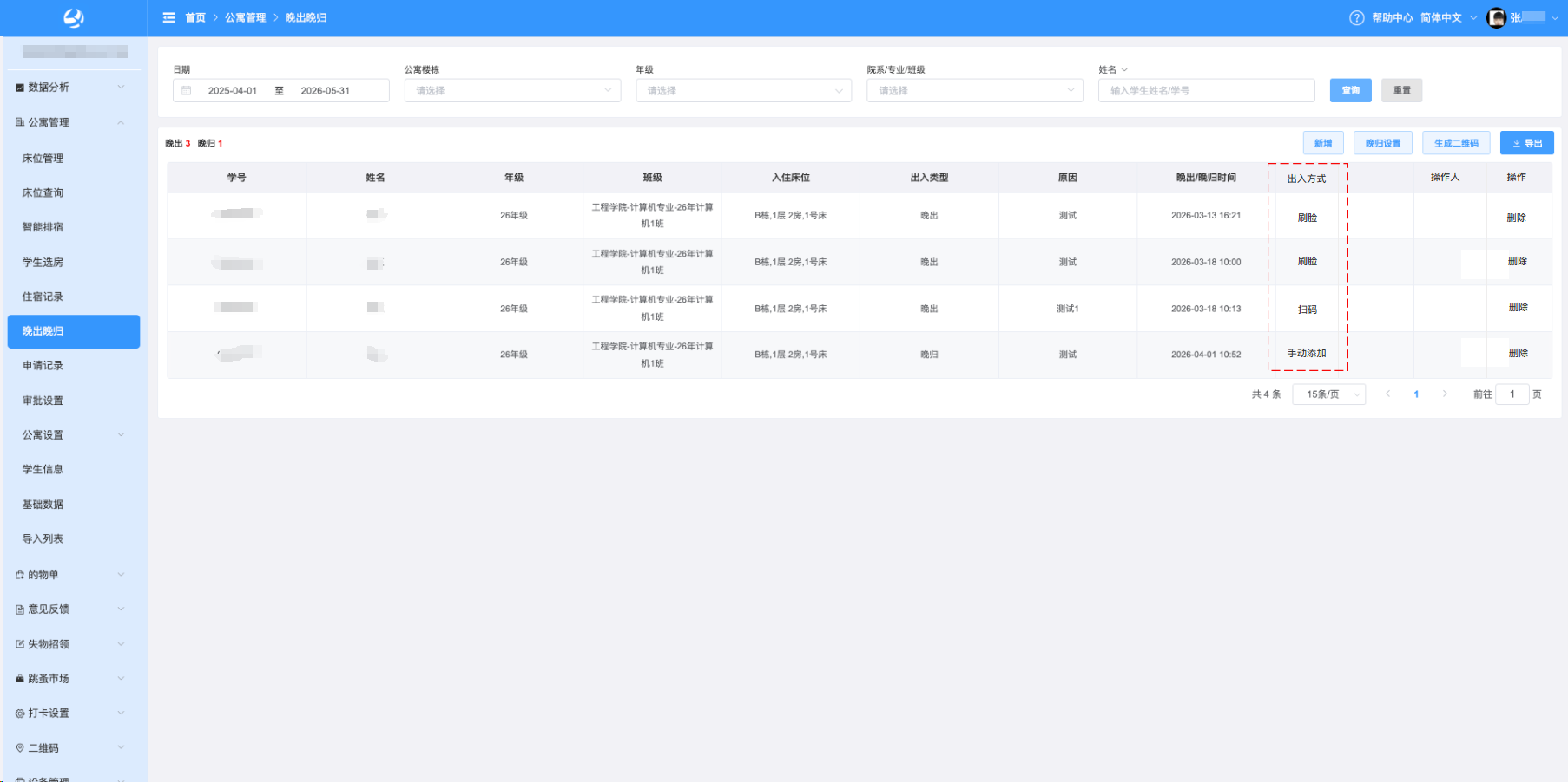 智能无感考勤系统推荐哪些靠谱服务商 智能无感考勤系统推荐哪些靠谱服务商