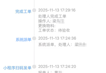 2026年知名的设备报修软件供应商挑选全攻略