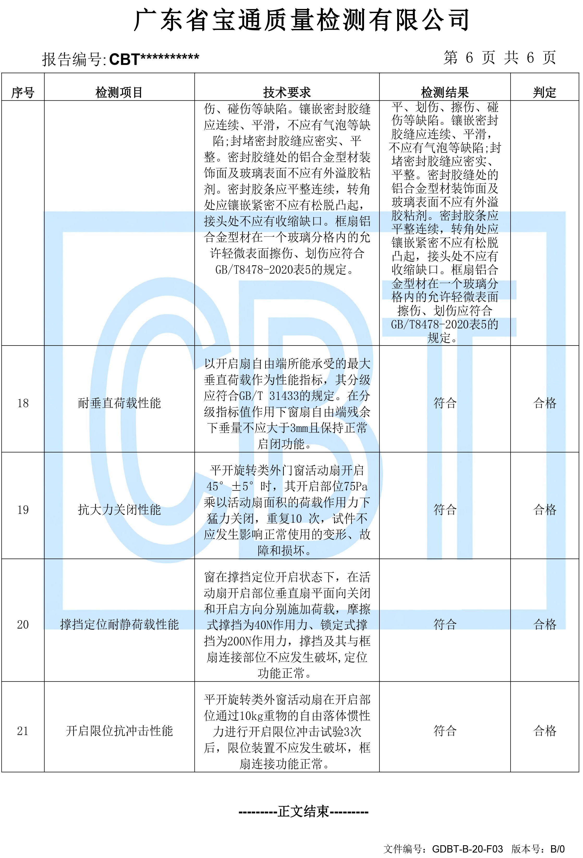 2026珠海智能升降电动窗户厂家推荐：客户口碑力荐与透明报价