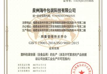 泉州做瓶装饮料包装的厂家实力评选，海牛包装上榜